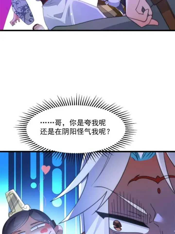 《女徒弟个个想杀我》第169话 扣仙门大赛·启图54