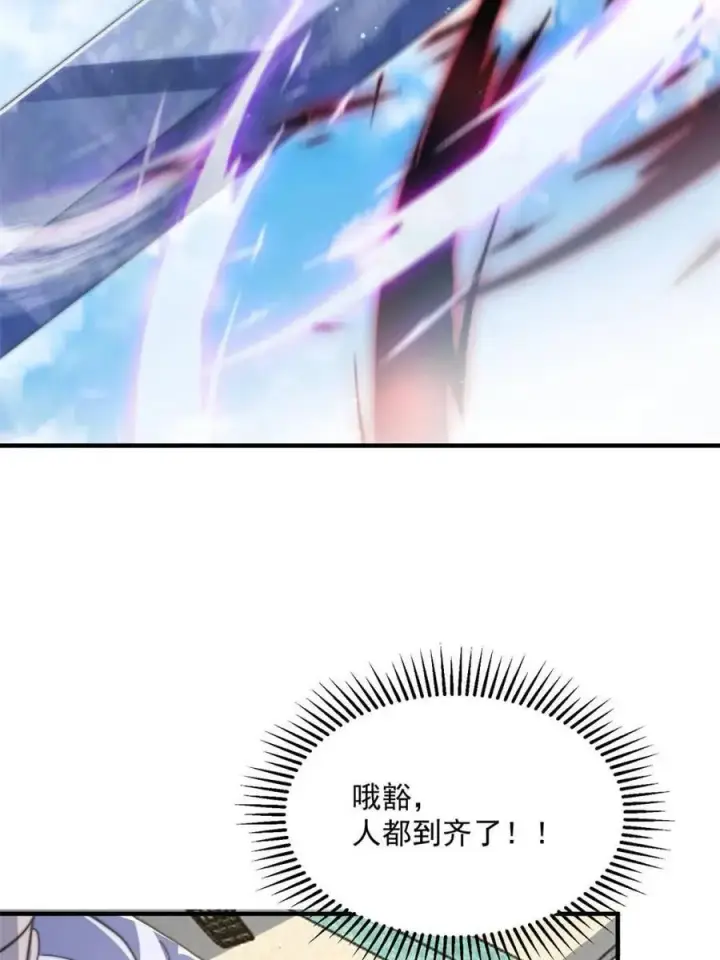 《女徒弟个个想杀我》第169话 扣仙门大赛·启图9