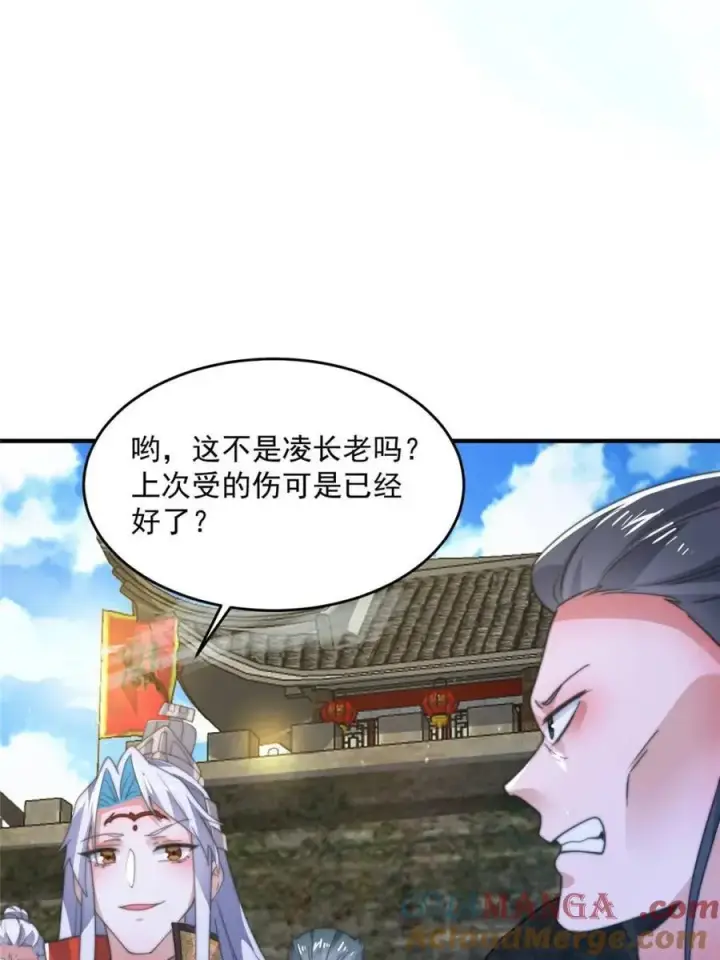 《女徒弟个个想杀我》第170话 遇事不慌我先死装！图10