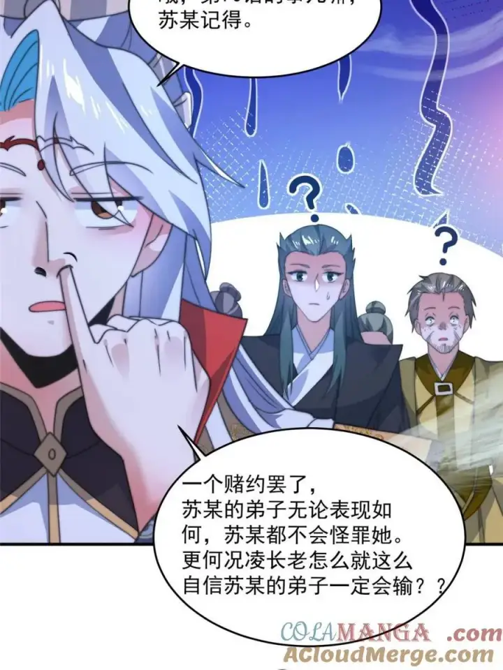 《女徒弟个个想杀我》第170话 遇事不慌我先死装！图13
