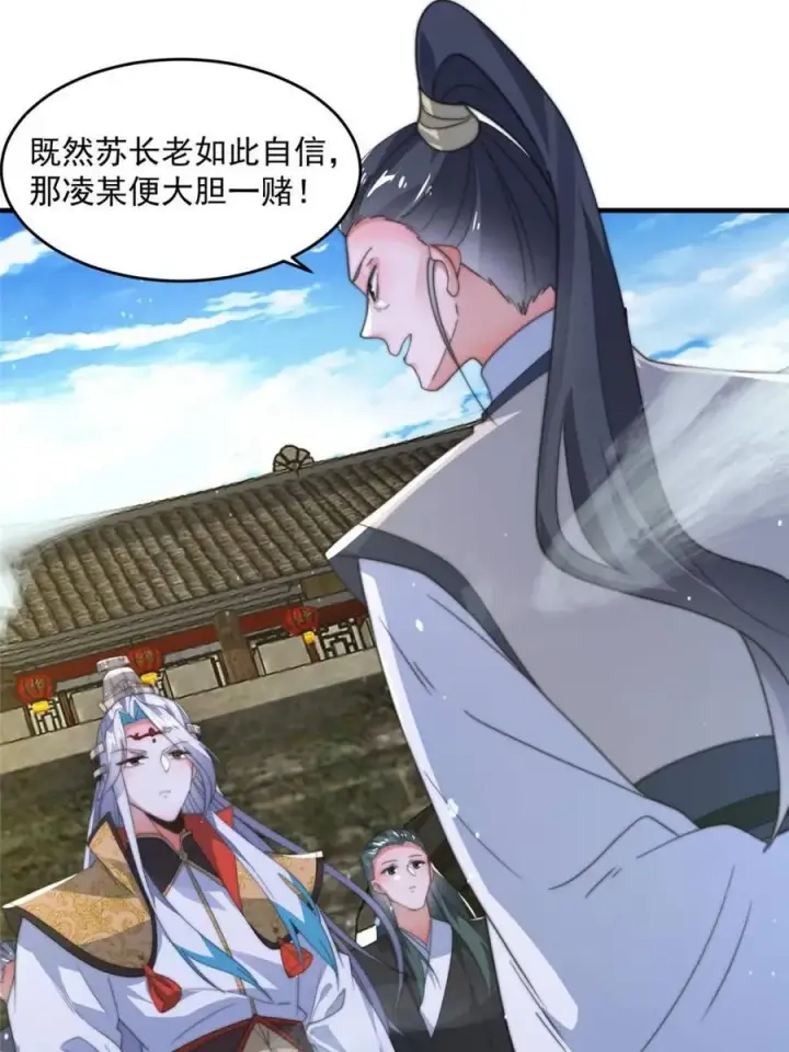 《女徒弟个个想杀我》第170话 遇事不慌我先死装！图14