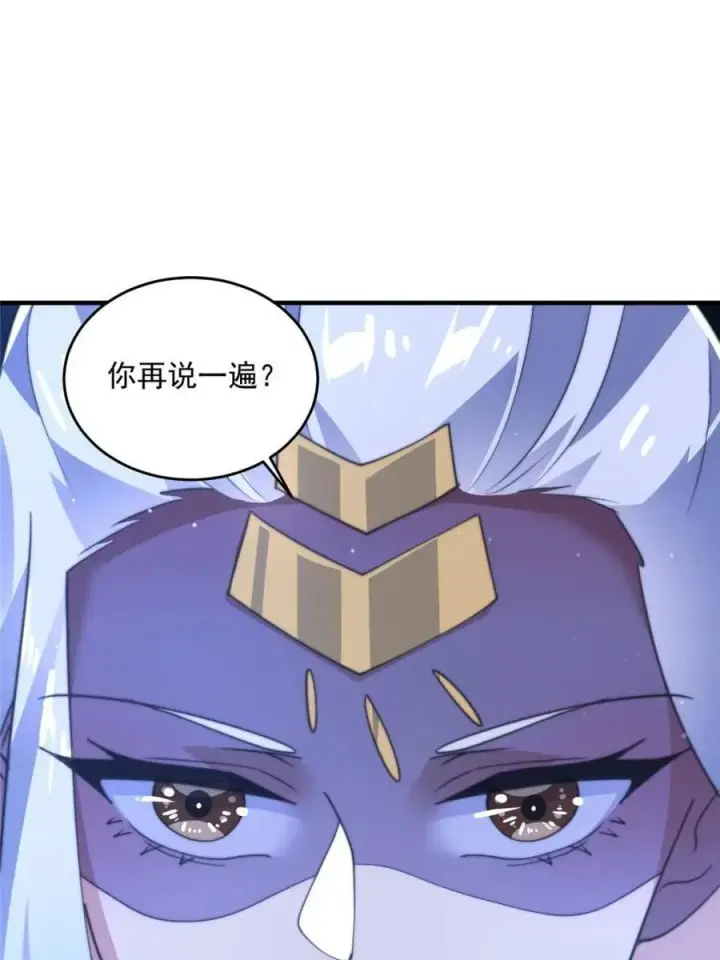 《女徒弟个个想杀我》第170话 遇事不慌我先死装！图20