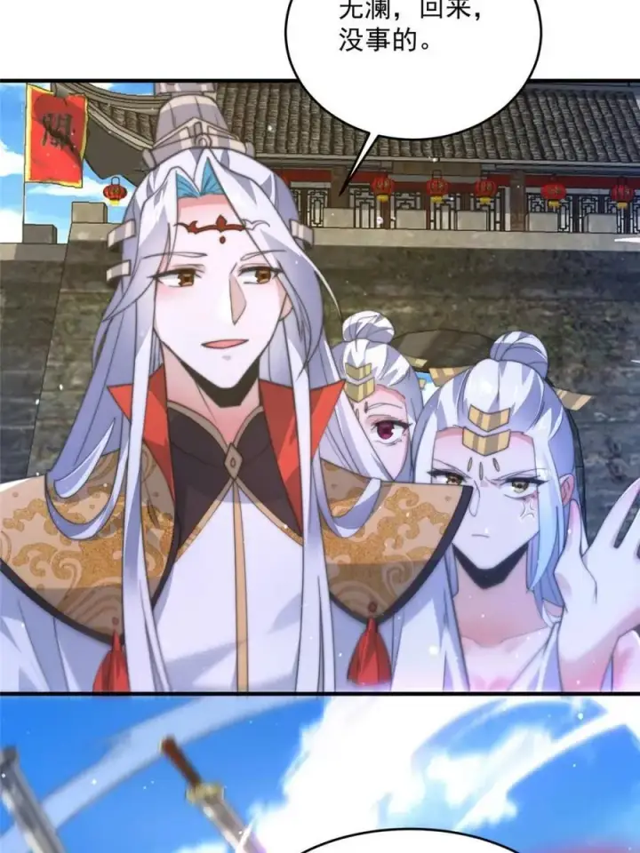 《女徒弟个个想杀我》第170话 遇事不慌我先死装！图23