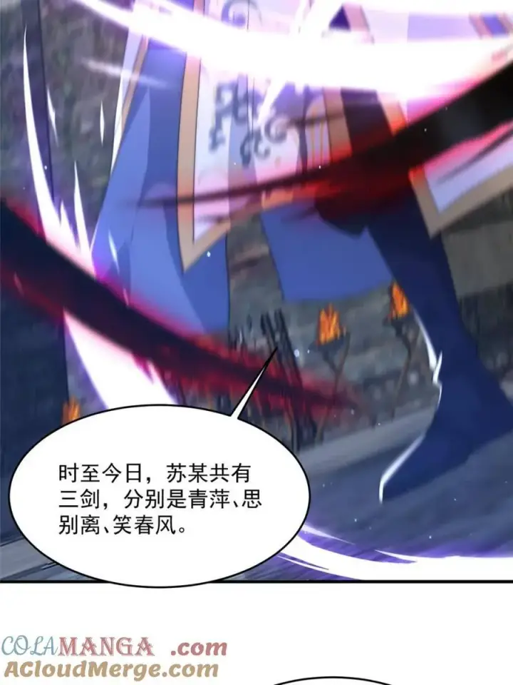 《女徒弟个个想杀我》第170话 遇事不慌我先死装！图25
