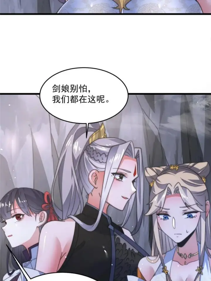 《女徒弟个个想杀我》第170话 遇事不慌我先死装！图33