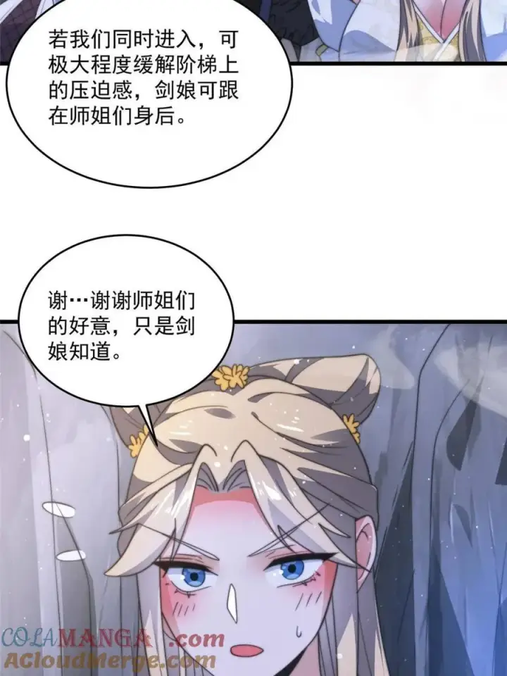 《女徒弟个个想杀我》第170话 遇事不慌我先死装！图34