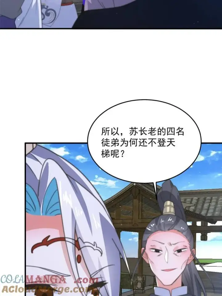 《女徒弟个个想杀我》第170话 遇事不慌我先死装！图4