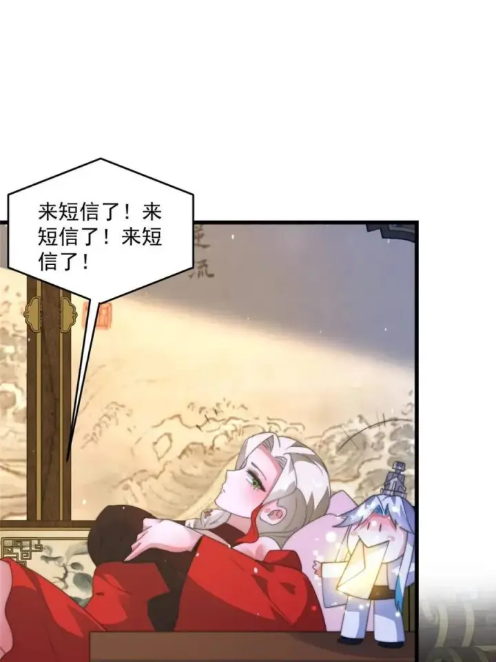 《女徒弟个个想杀我》第170话 遇事不慌我先死装！图42