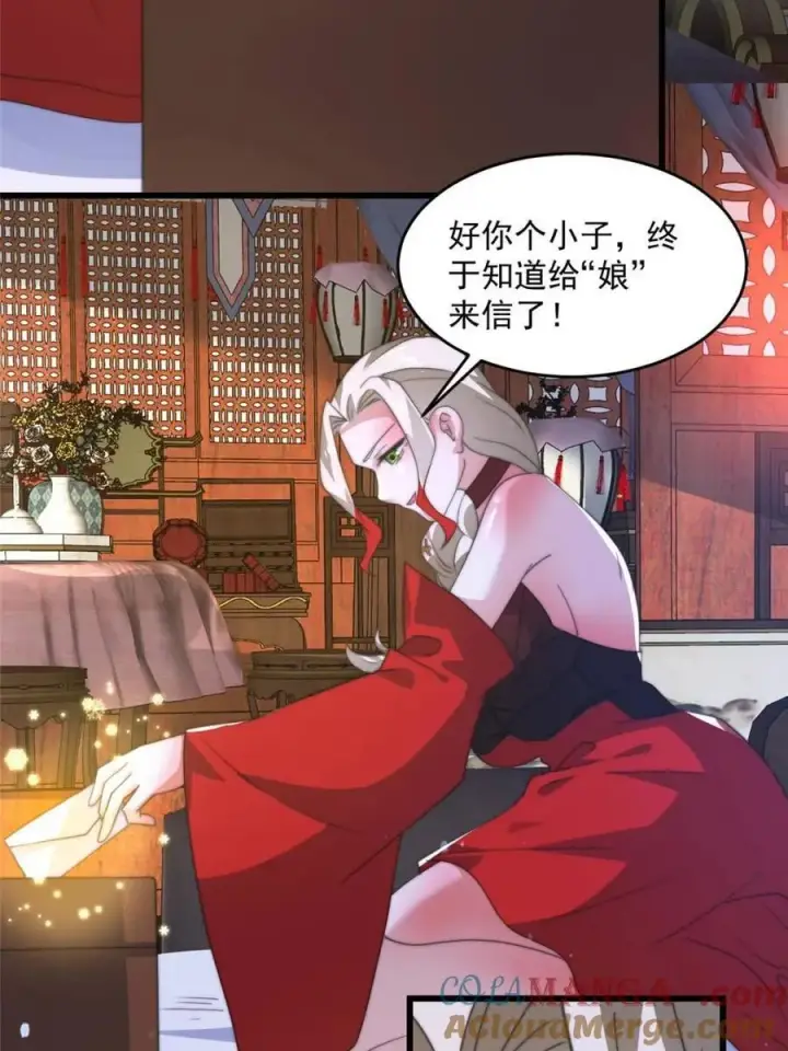 《女徒弟个个想杀我》第170话 遇事不慌我先死装！图43