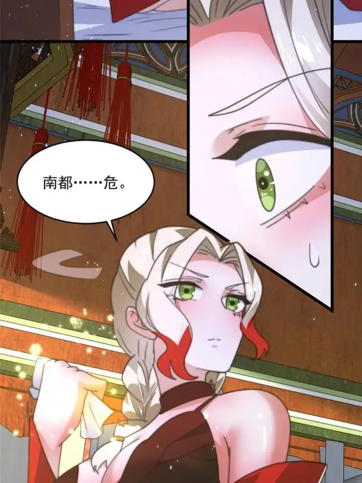 《女徒弟个个想杀我》第170话 遇事不慌我先死装！图44