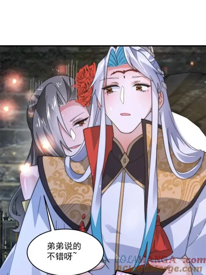 《女徒弟个个想杀我》第171话 揭穿南皇狗贼阴谋！图13