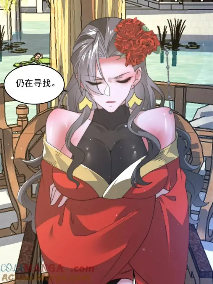 《女徒弟个个想杀我》第171话 揭穿南皇狗贼阴谋！图21