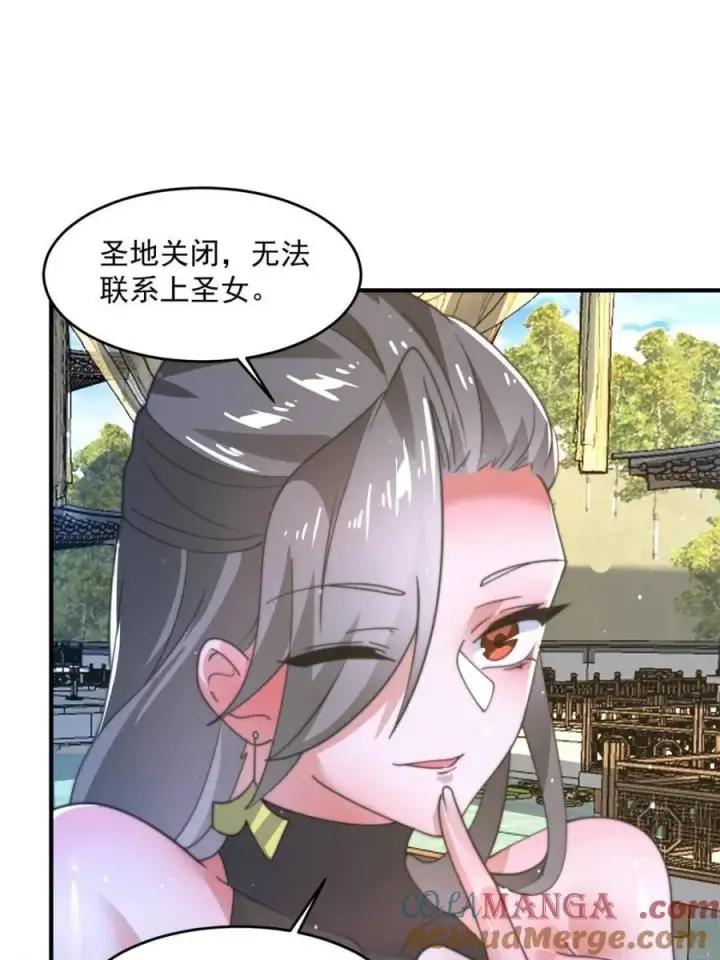《女徒弟个个想杀我》第171话 揭穿南皇狗贼阴谋！图25