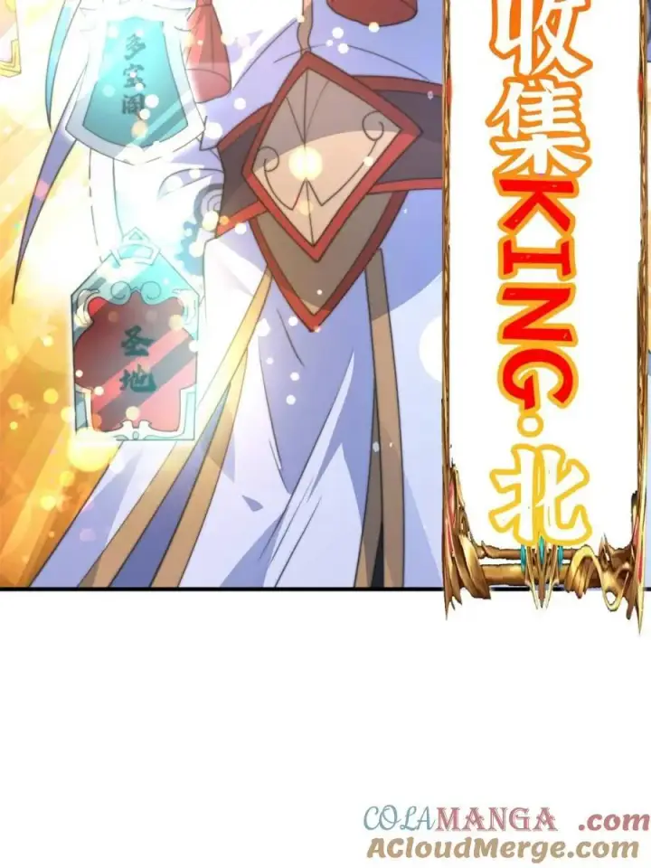 《女徒弟个个想杀我》第171话 揭穿南皇狗贼阴谋！图27