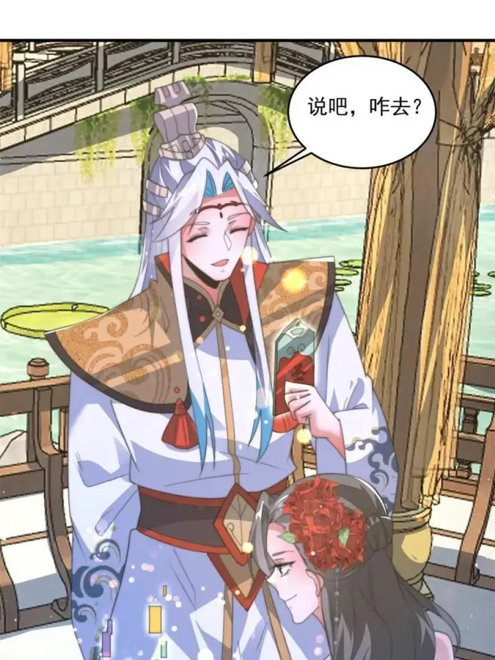 《女徒弟个个想杀我》第171话 揭穿南皇狗贼阴谋！图28