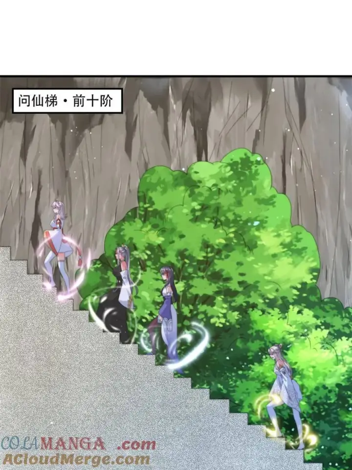 《女徒弟个个想杀我》第171话 揭穿南皇狗贼阴谋！图3