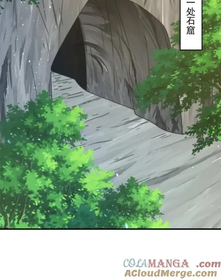 《女徒弟个个想杀我》第171话 揭穿南皇狗贼阴谋！图31