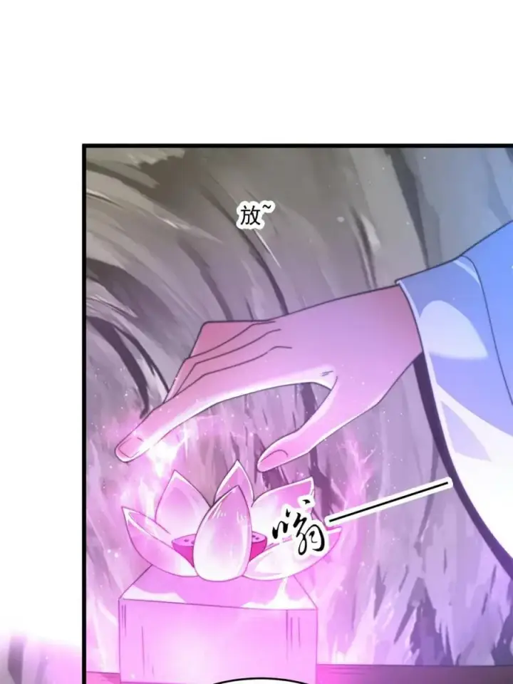 《女徒弟个个想杀我》第171话 揭穿南皇狗贼阴谋！图32
