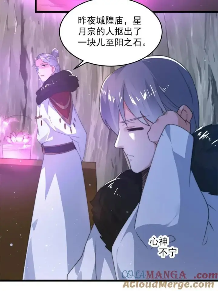 《女徒弟个个想杀我》第171话 揭穿南皇狗贼阴谋！图33