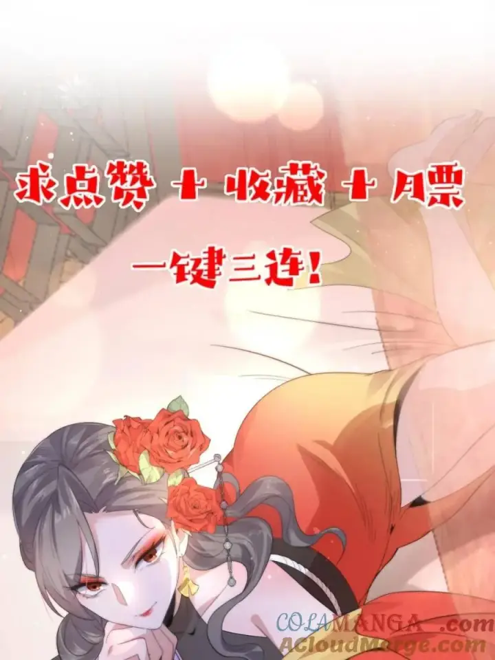 《女徒弟个个想杀我》第171话 揭穿南皇狗贼阴谋！图43