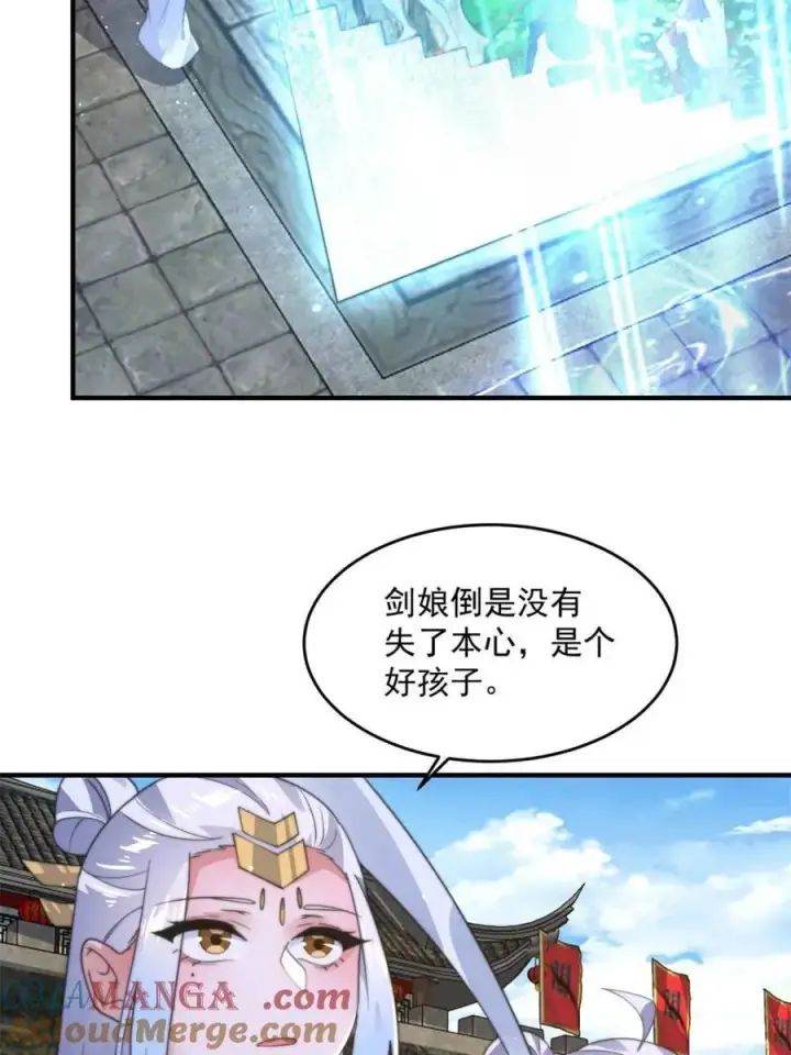 《女徒弟个个想杀我》第171话 揭穿南皇狗贼阴谋！图5