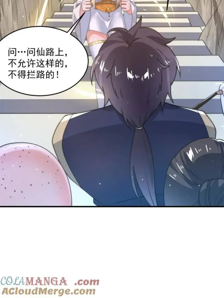 《女徒弟个个想杀我》第172话 全员恶人怎么破！！图10