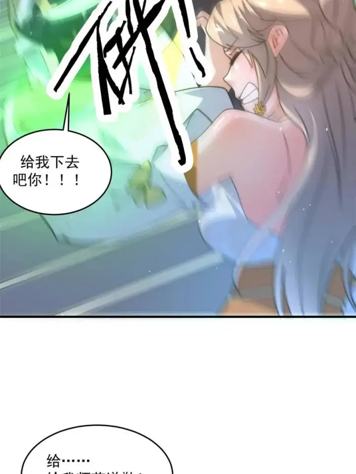 《女徒弟个个想杀我》第172话 全员恶人怎么破！！图14