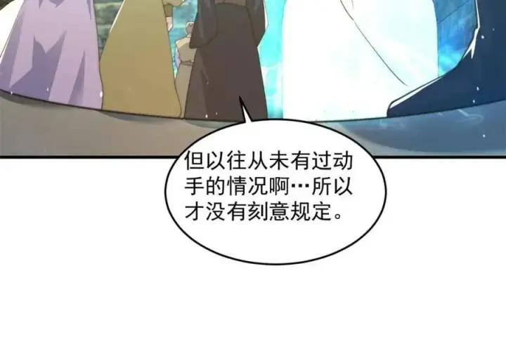 《女徒弟个个想杀我》第172话 全员恶人怎么破！！图17