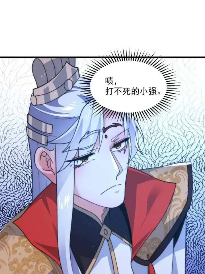 《女徒弟个个想杀我》第172话 全员恶人怎么破！！图18