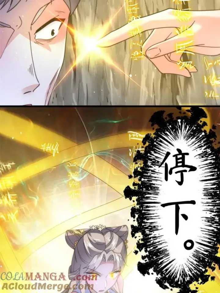 《女徒弟个个想杀我》第172话 全员恶人怎么破！！图25