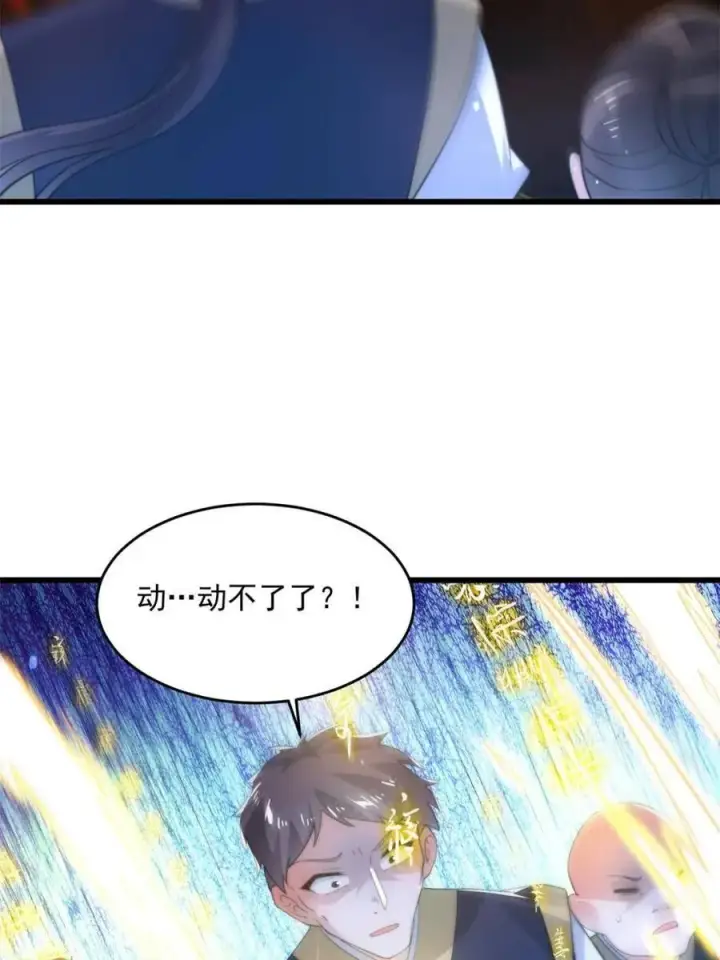 《女徒弟个个想杀我》第172话 全员恶人怎么破！！图27
