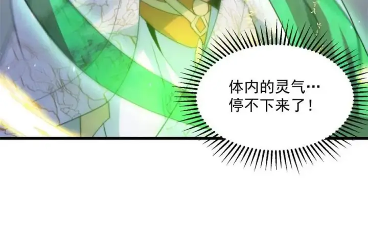 《女徒弟个个想杀我》第172话 全员恶人怎么破！！图32
