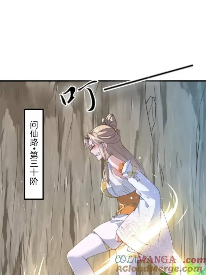 《女徒弟个个想杀我》第172话 全员恶人怎么破！！图4