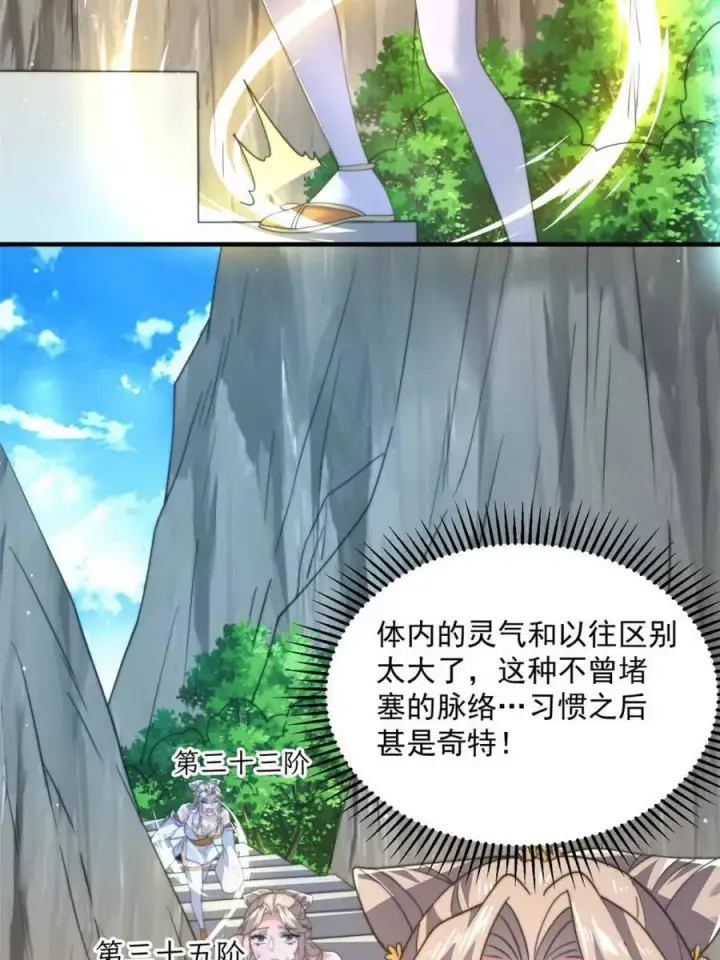 《女徒弟个个想杀我》第172话 全员恶人怎么破！！图5