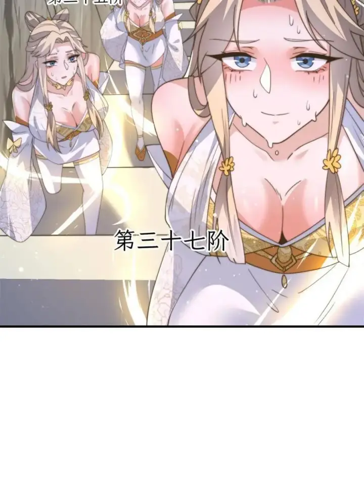 《女徒弟个个想杀我》第172话 全员恶人怎么破！！图6