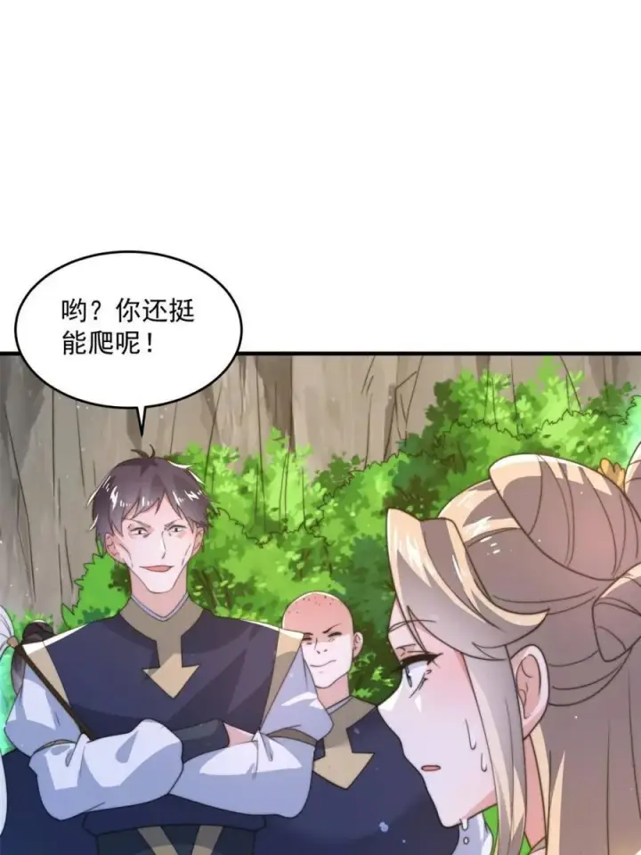 《女徒弟个个想杀我》第172话 全员恶人怎么破！！图8