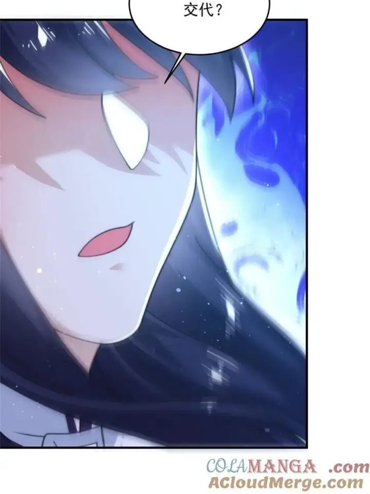 《女徒弟个个想杀我》第173话 狗东西敢调戏剑娘！图19