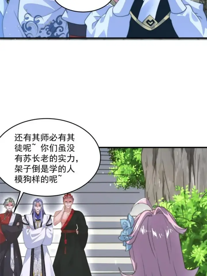 《女徒弟个个想杀我》第173话 狗东西敢调戏剑娘！图26