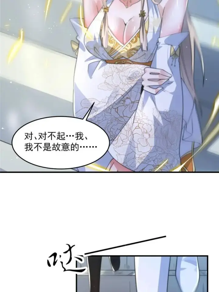 《女徒弟个个想杀我》第173话 狗东西敢调戏剑娘！图3