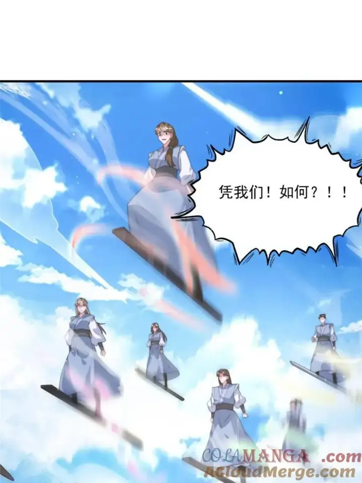 《女徒弟个个想杀我》第173话 狗东西敢调戏剑娘！图31