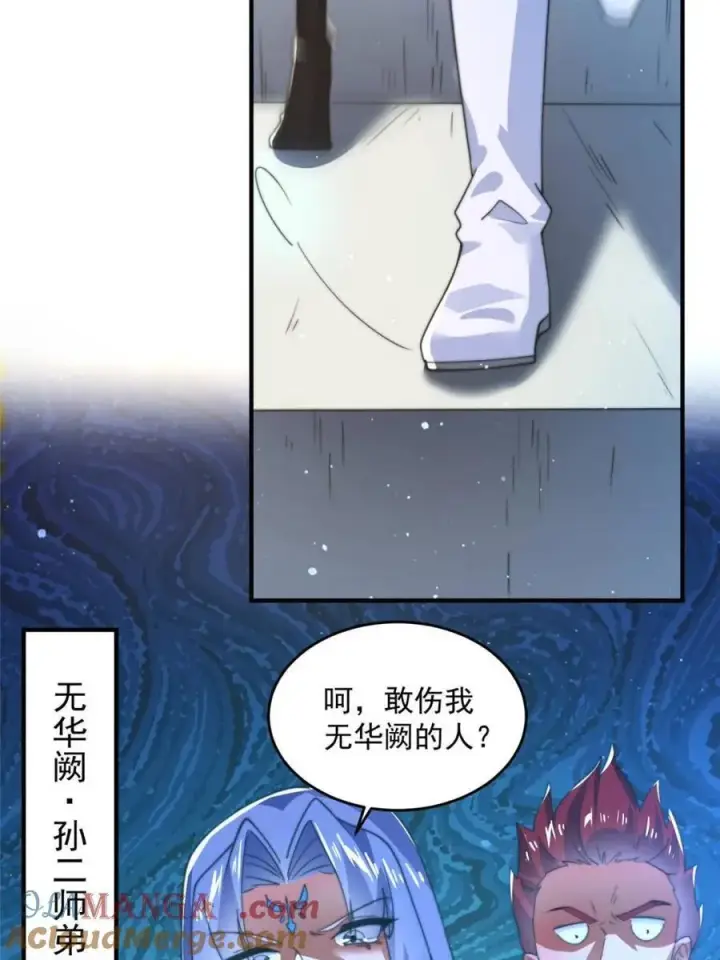 《女徒弟个个想杀我》第173话 狗东西敢调戏剑娘！图4