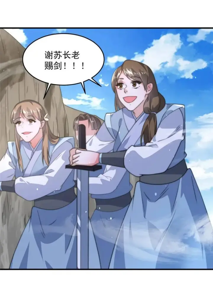 《女徒弟个个想杀我》第173话 狗东西敢调戏剑娘！图42