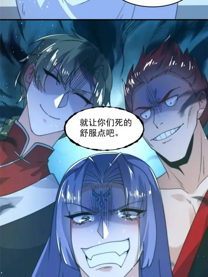 《女徒弟个个想杀我》第173话 狗东西敢调戏剑娘！图44