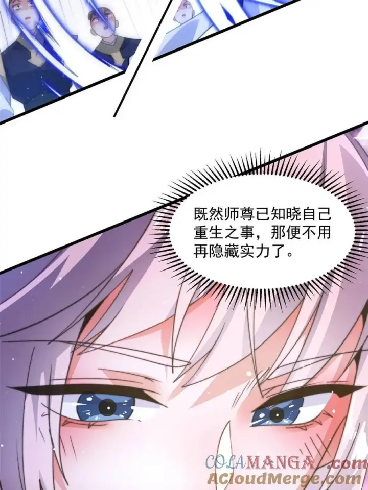 《女徒弟个个想杀我》第174话 输了小编直播吃翔！图10