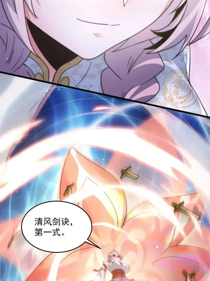 《女徒弟个个想杀我》第174话 输了小编直播吃翔！图11