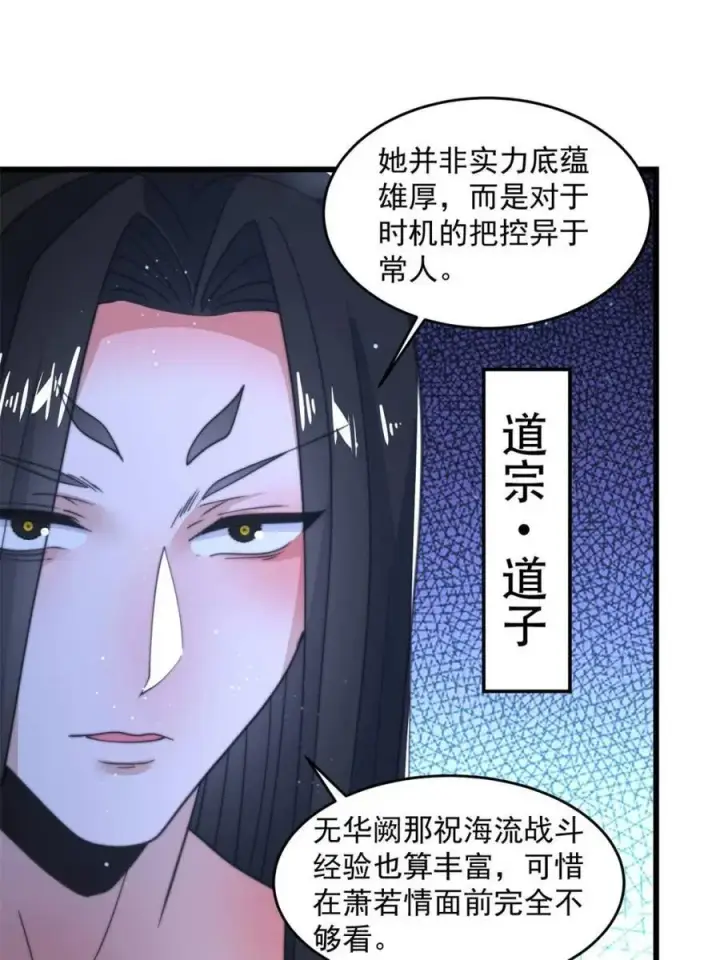 《女徒弟个个想杀我》第174话 输了小编直播吃翔！图18