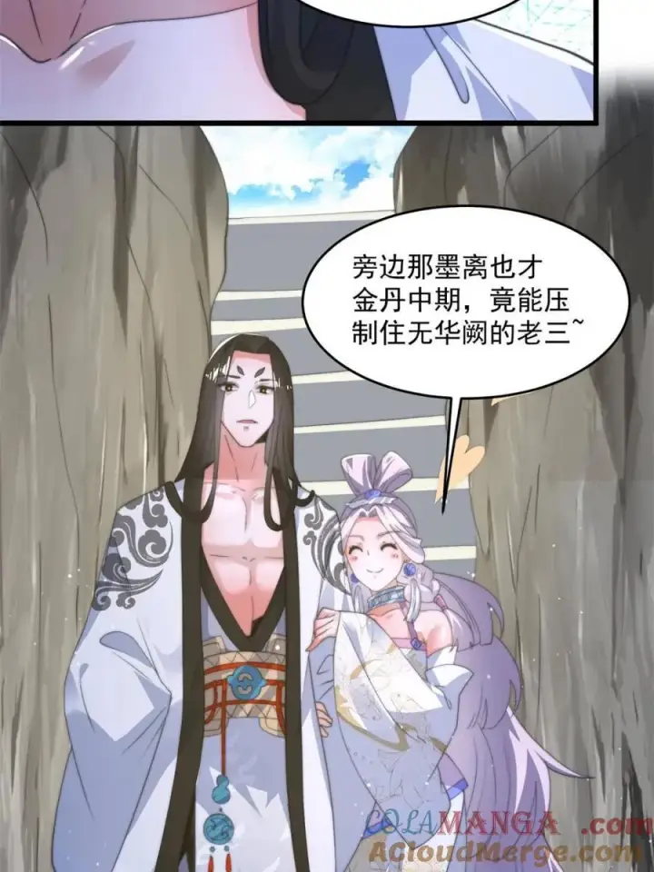 《女徒弟个个想杀我》第174话 输了小编直播吃翔！图19