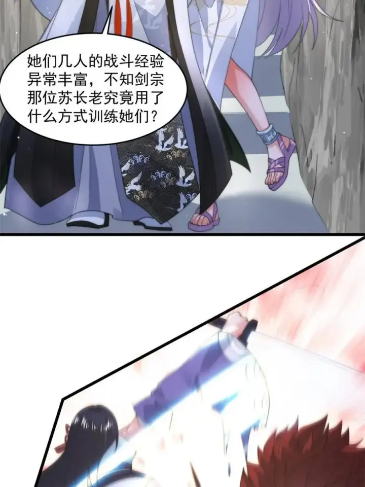 《女徒弟个个想杀我》第174话 输了小编直播吃翔！图20