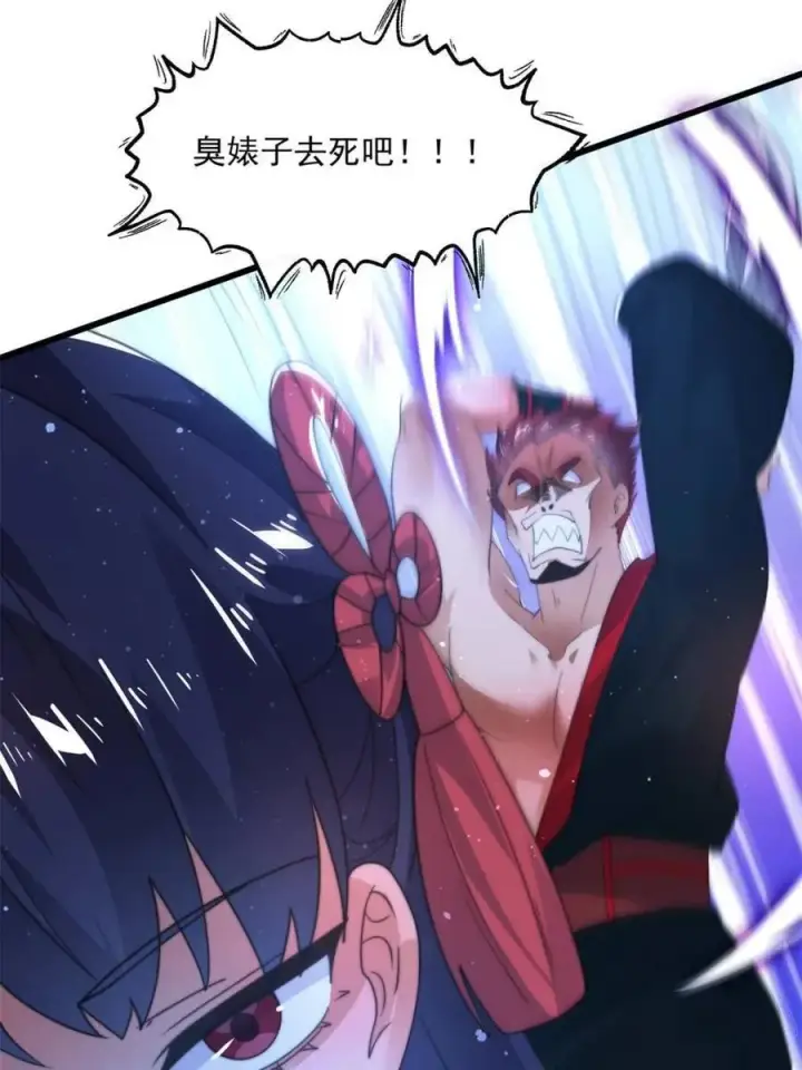 《女徒弟个个想杀我》第174话 输了小编直播吃翔！图23