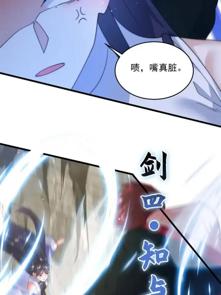 《女徒弟个个想杀我》第174话 输了小编直播吃翔！图24